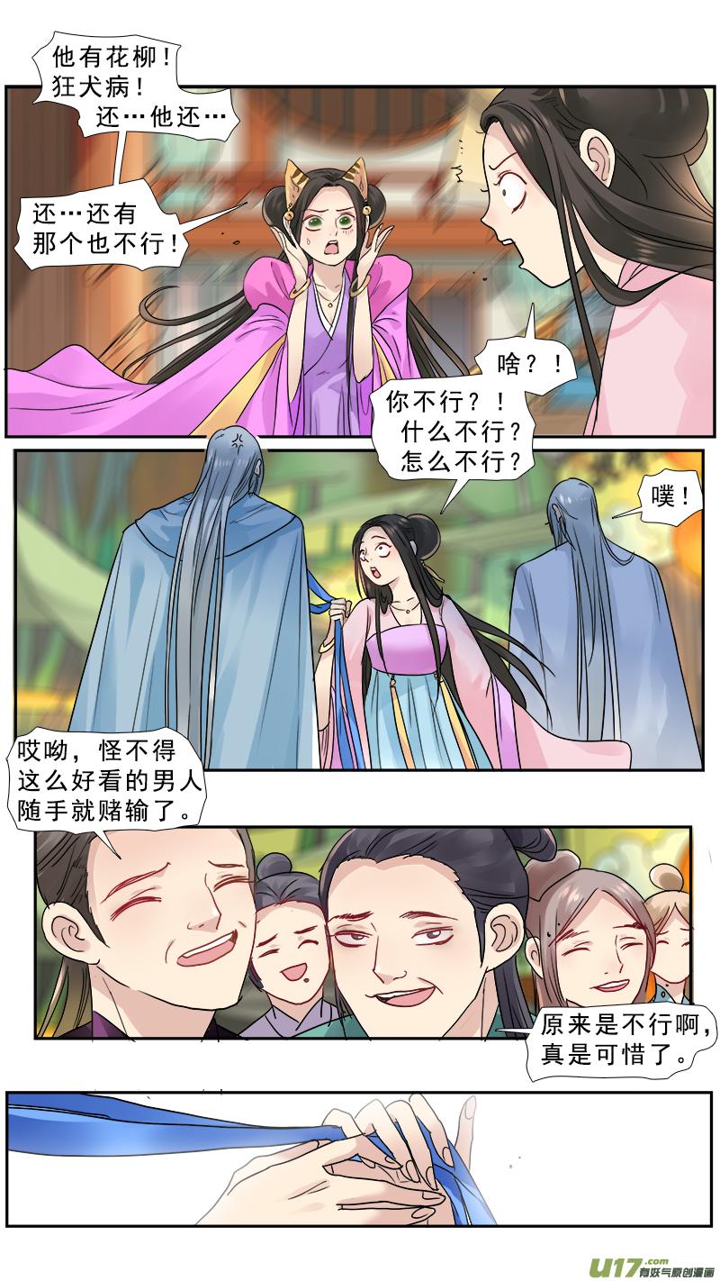 《邪君宠-貂蝉》171 170】随地可捡化石的年代 第8页