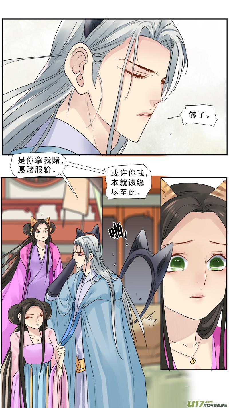 《邪君宠-貂蝉》171 170】随地可捡化石的年代 第6页