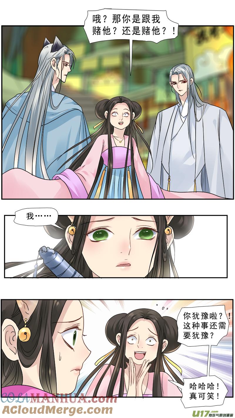 《邪君宠-貂蝉》171 170】随地可捡化石的年代 第5页