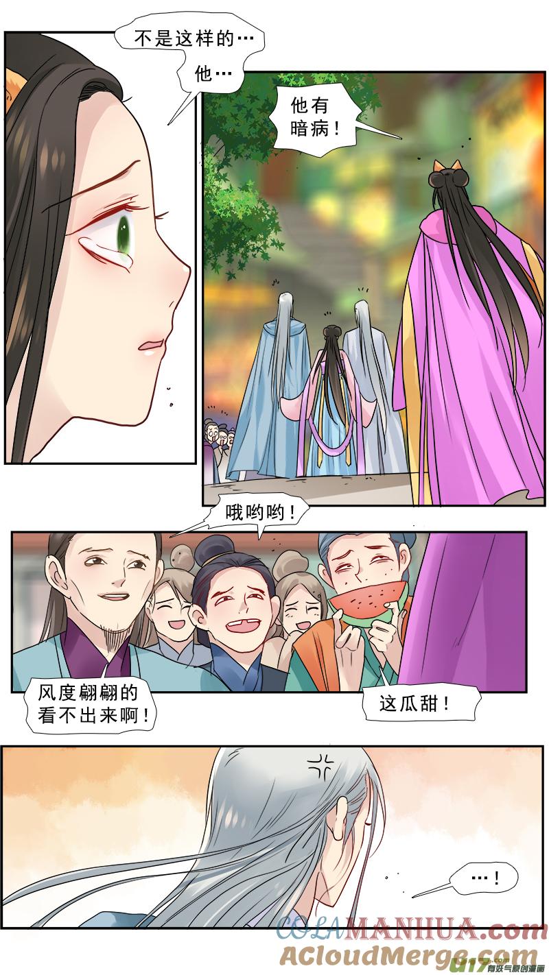 《邪君宠-貂蝉》171 170】随地可捡化石的年代 第7页