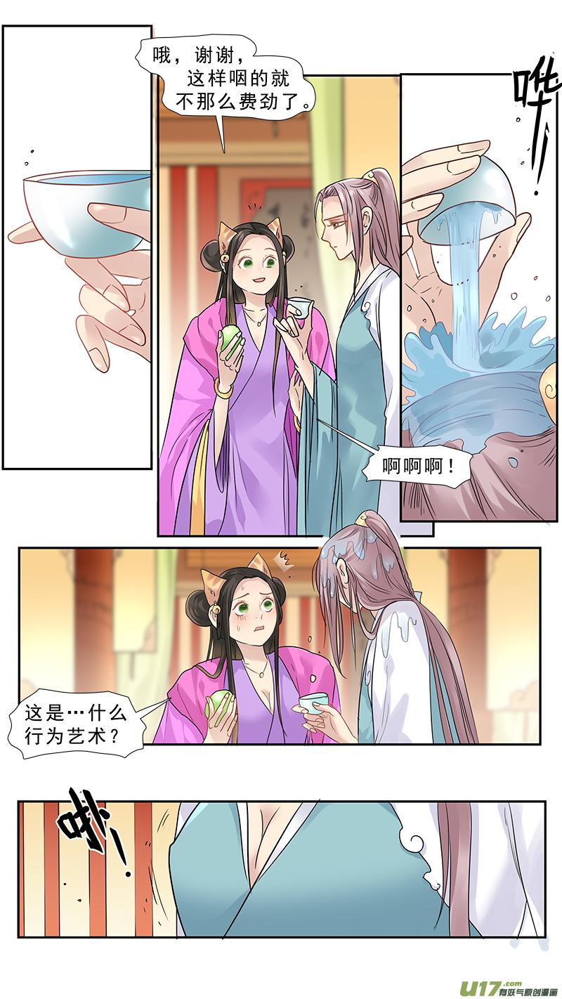 《邪君宠-貂蝉》171 170】随地可捡化石的年代 第14页