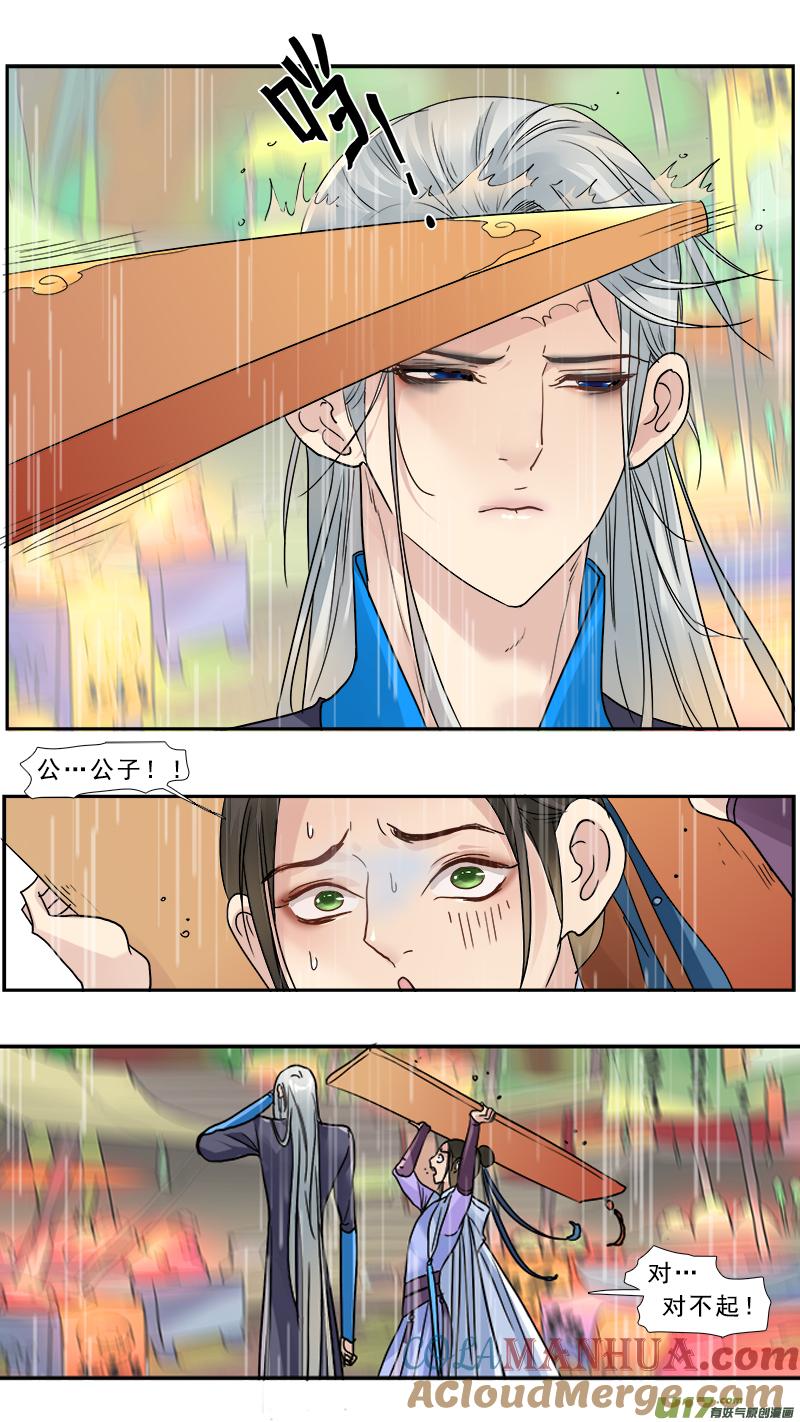 《邪君宠-貂蝉》173 172】我在被削的边缘试探 第5页