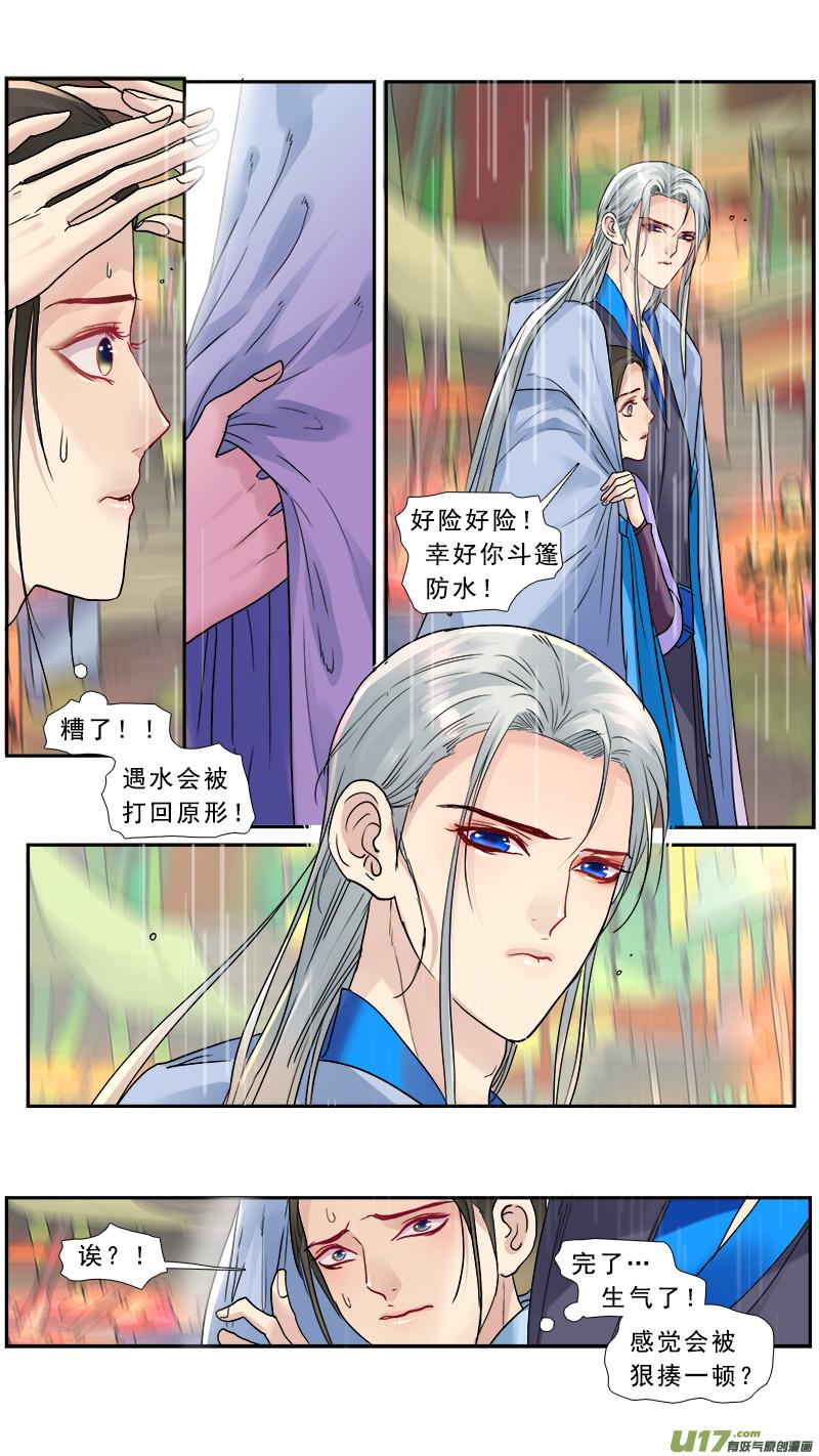 《邪君宠-貂蝉》173 172】我在被削的边缘试探 第2页