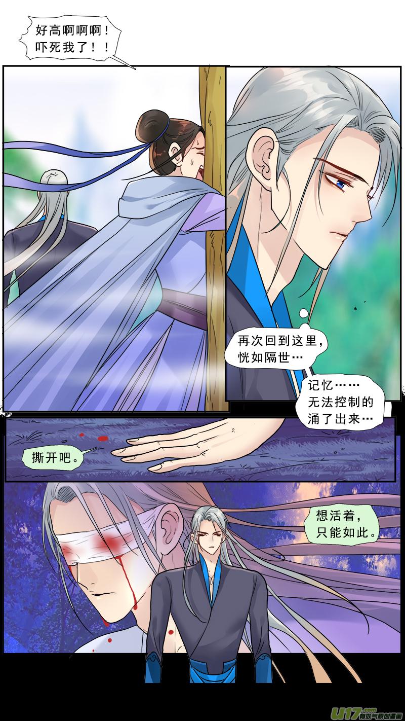 《邪君宠-貂蝉》173 172】我在被削的边缘试探 第8页