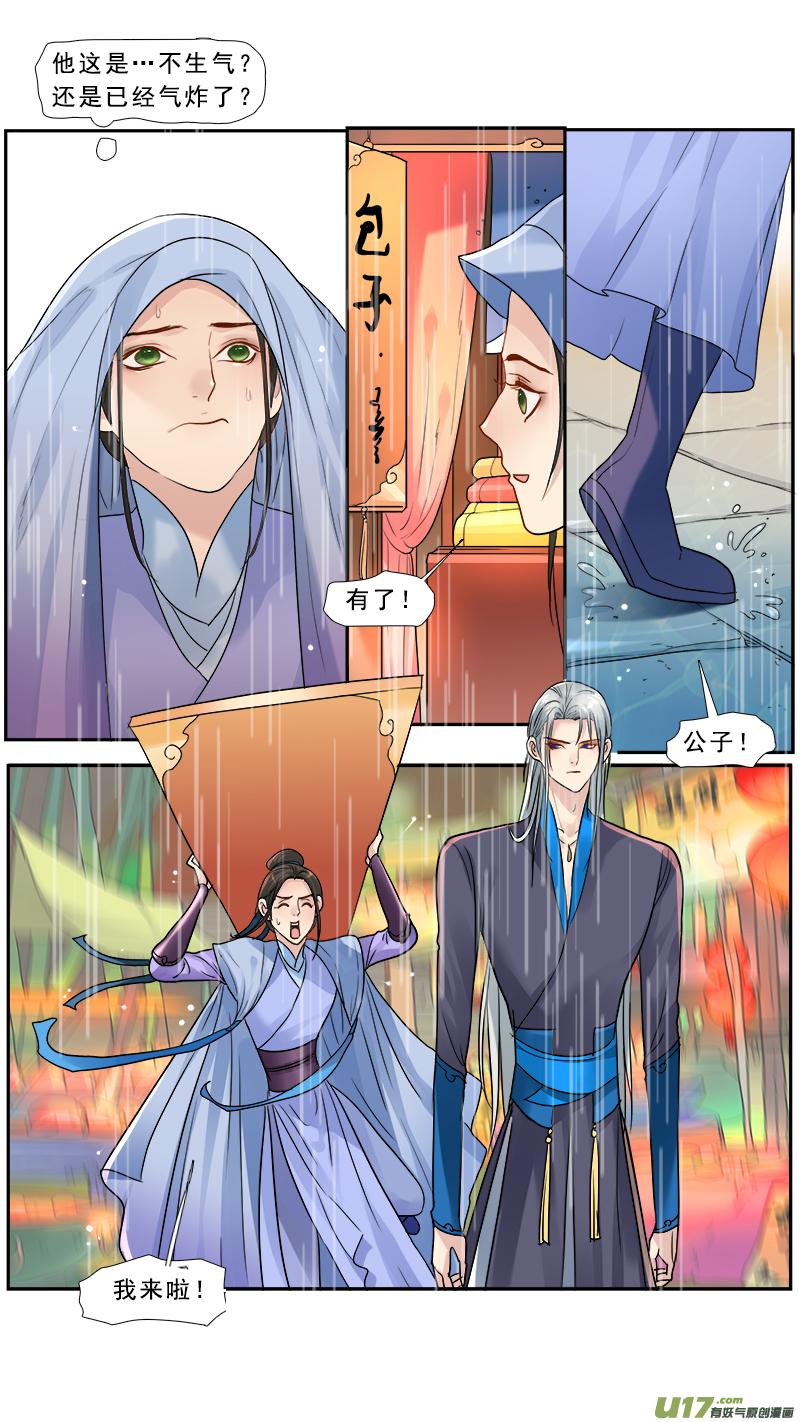 《邪君宠-貂蝉》173 172】我在被削的边缘试探 第4页