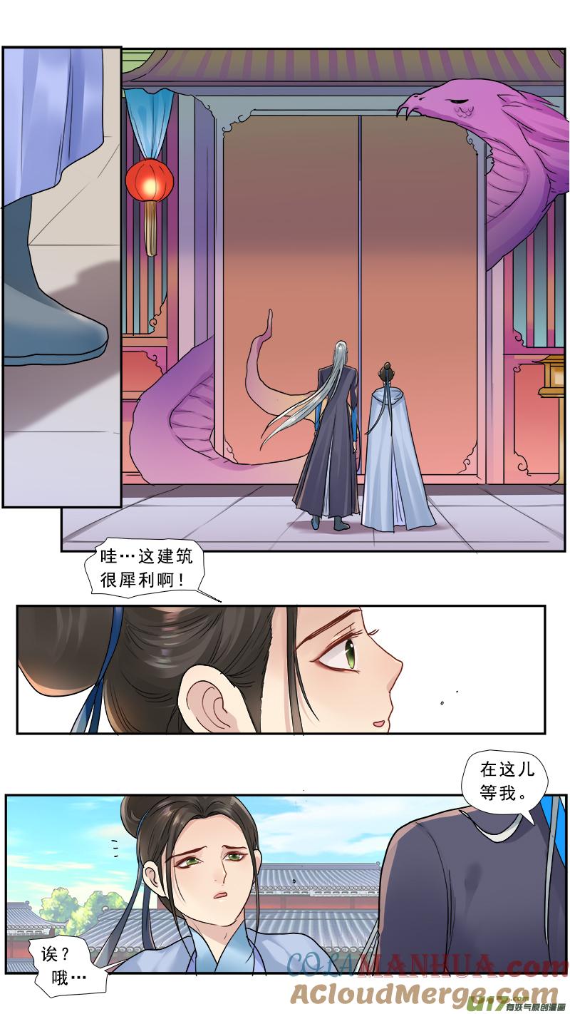 《邪君宠-貂蝉》173 172】我在被削的边缘试探 第13页