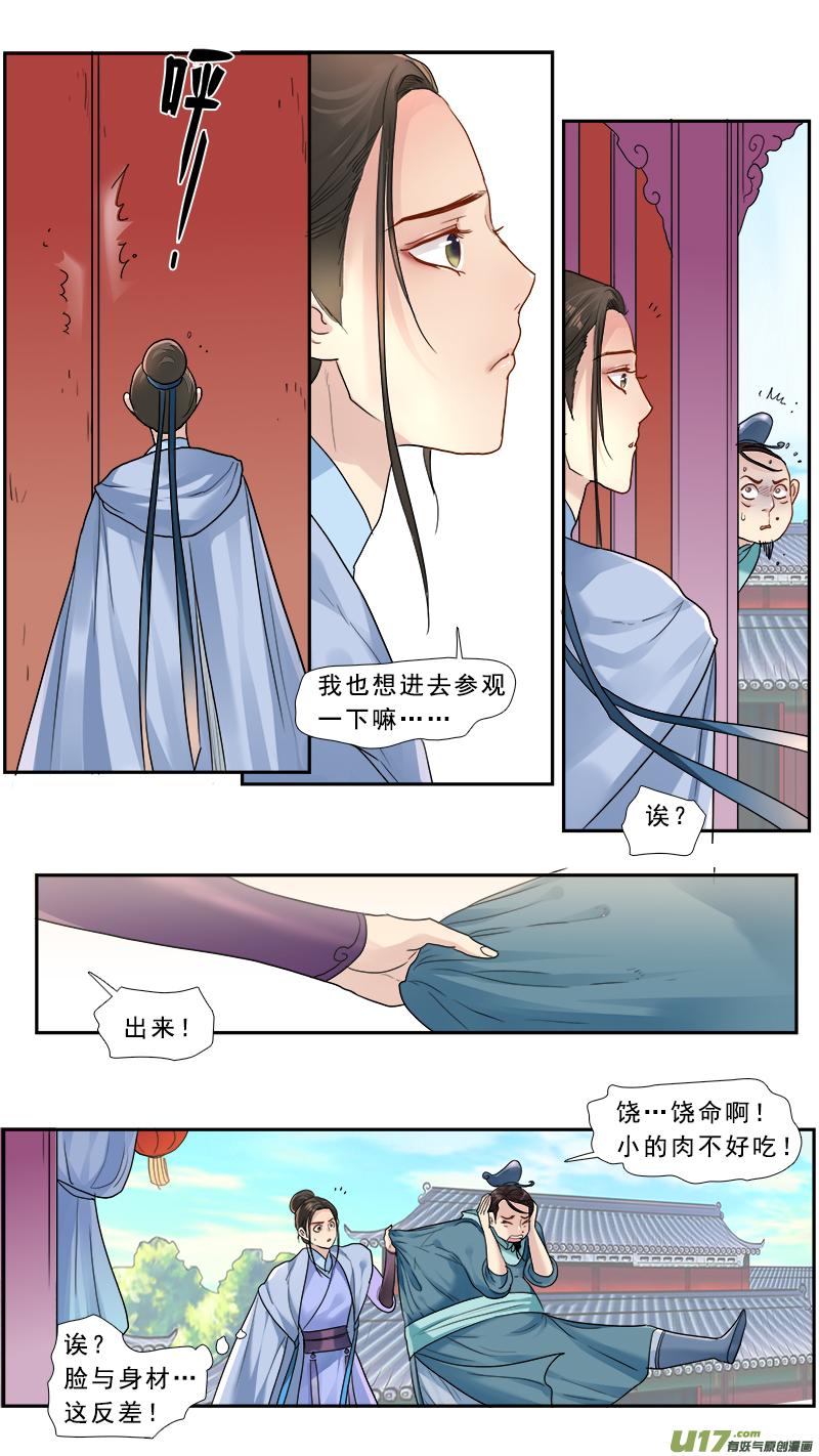 《邪君宠-貂蝉》173 172】我在被削的边缘试探 第14页