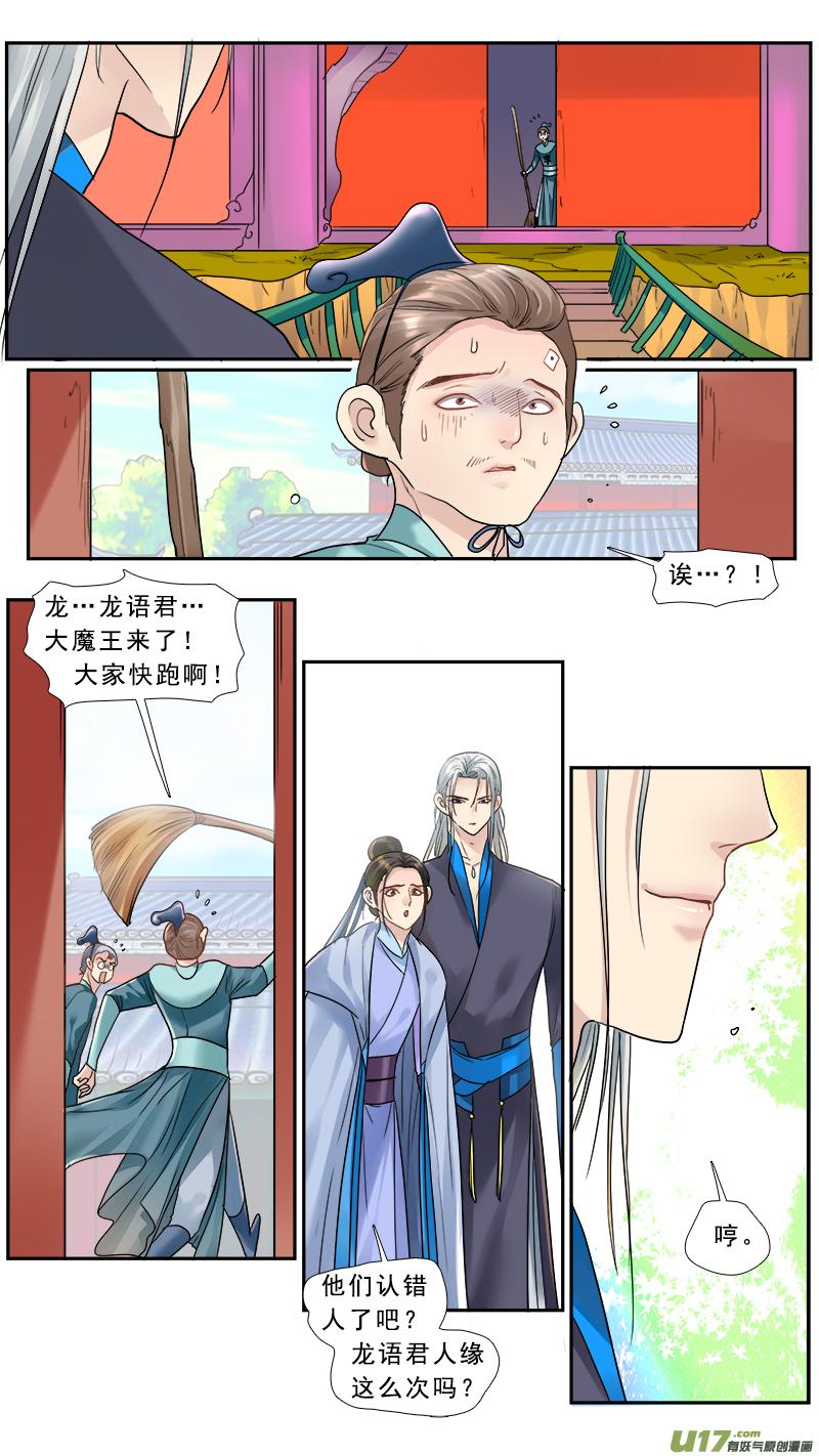 《邪君宠-貂蝉》173 172】我在被削的边缘试探 第12页