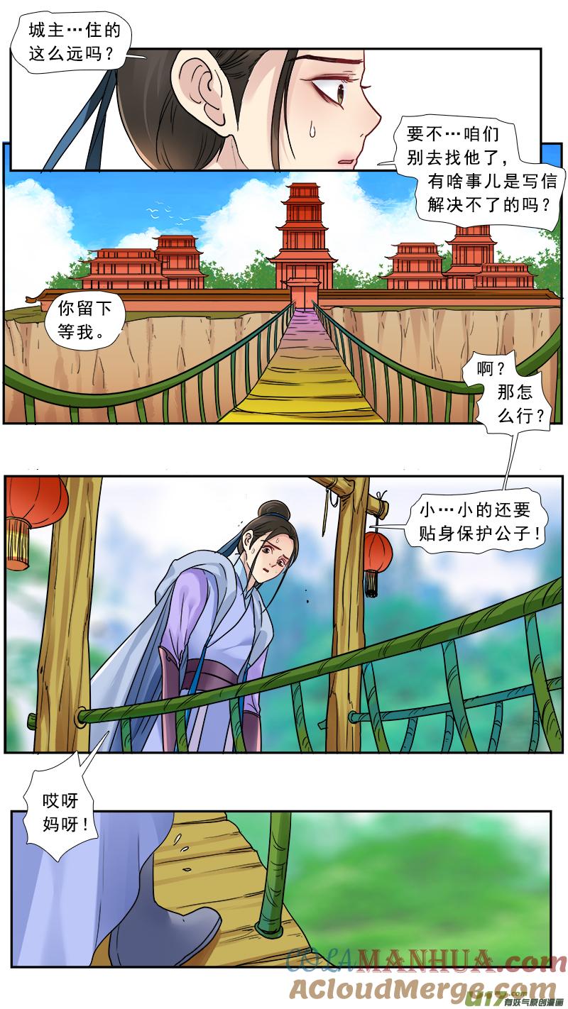 《邪君宠-貂蝉》173 172】我在被削的边缘试探 第7页