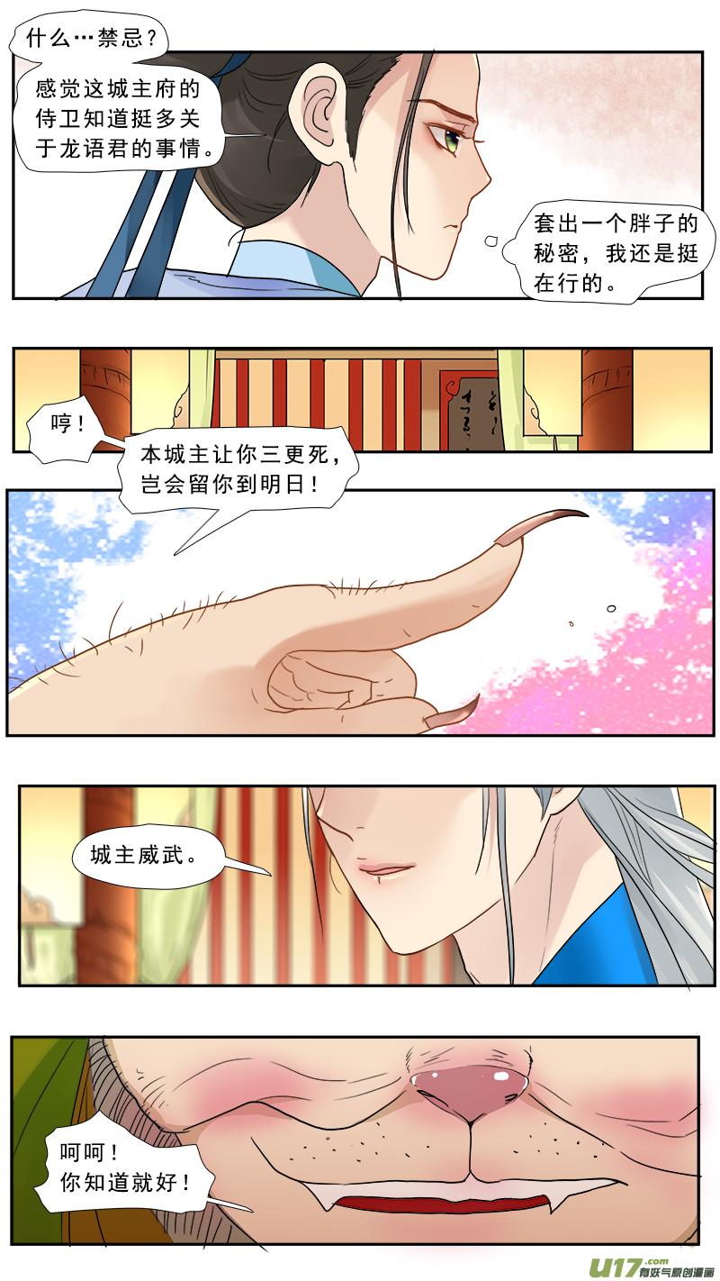 《邪君宠-貂蝉》173 172】我在被削的边缘试探 第16页