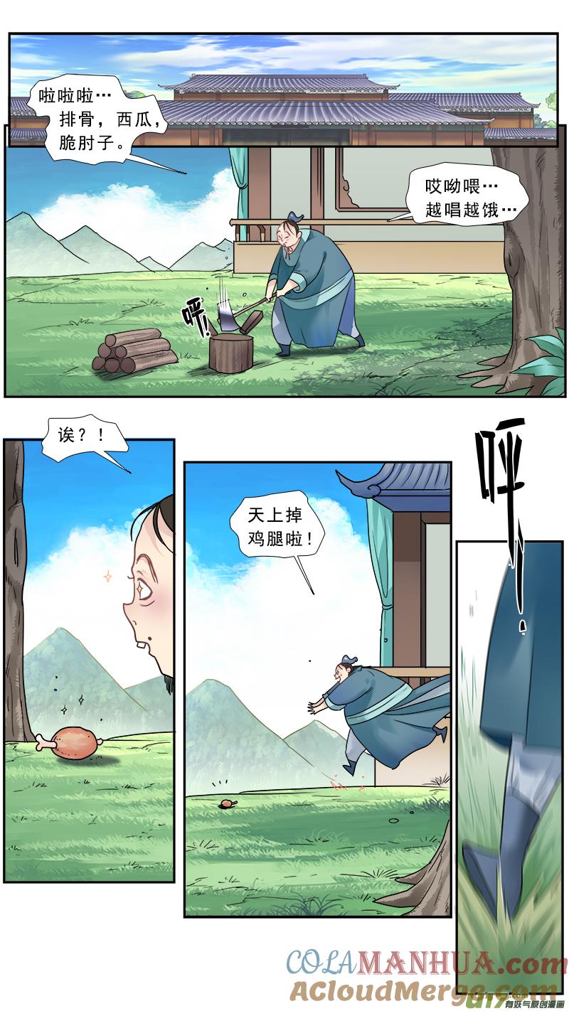 《邪君宠-貂蝉》174 173】魔王龙语君 第3页