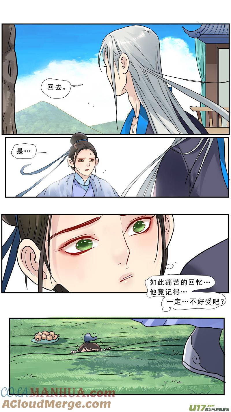 《邪君宠-貂蝉》174 173】魔王龙语君 第9页