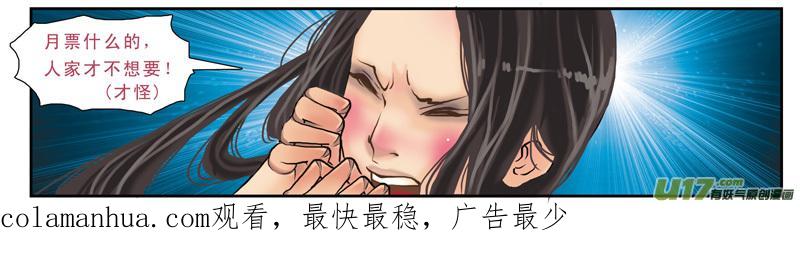 《邪君宠-貂蝉》175 174】真相 第18页