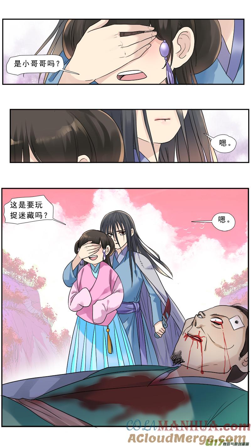 《邪君宠-貂蝉》176 175】梦念 第17页