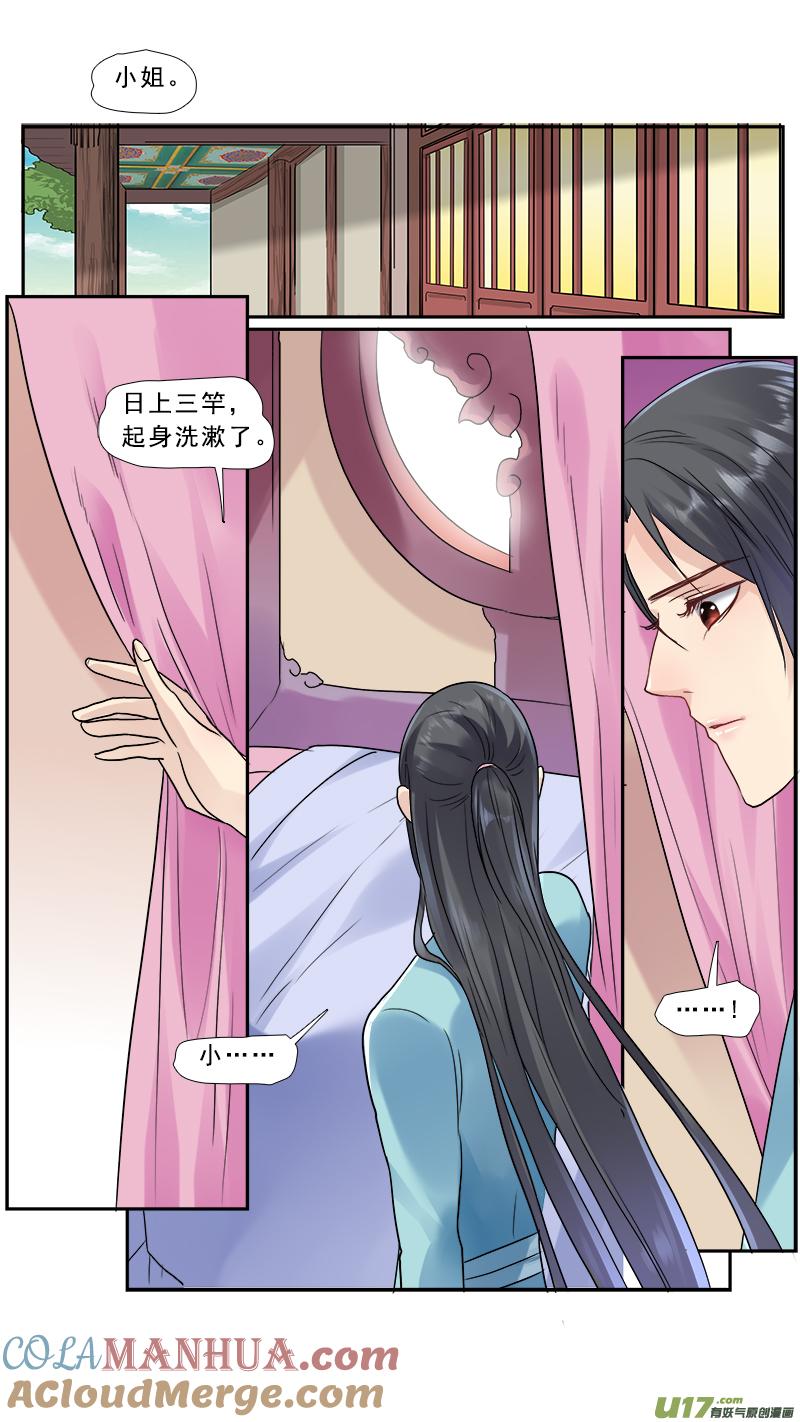 《邪君宠-貂蝉》177 176】穿越之旅 第5页