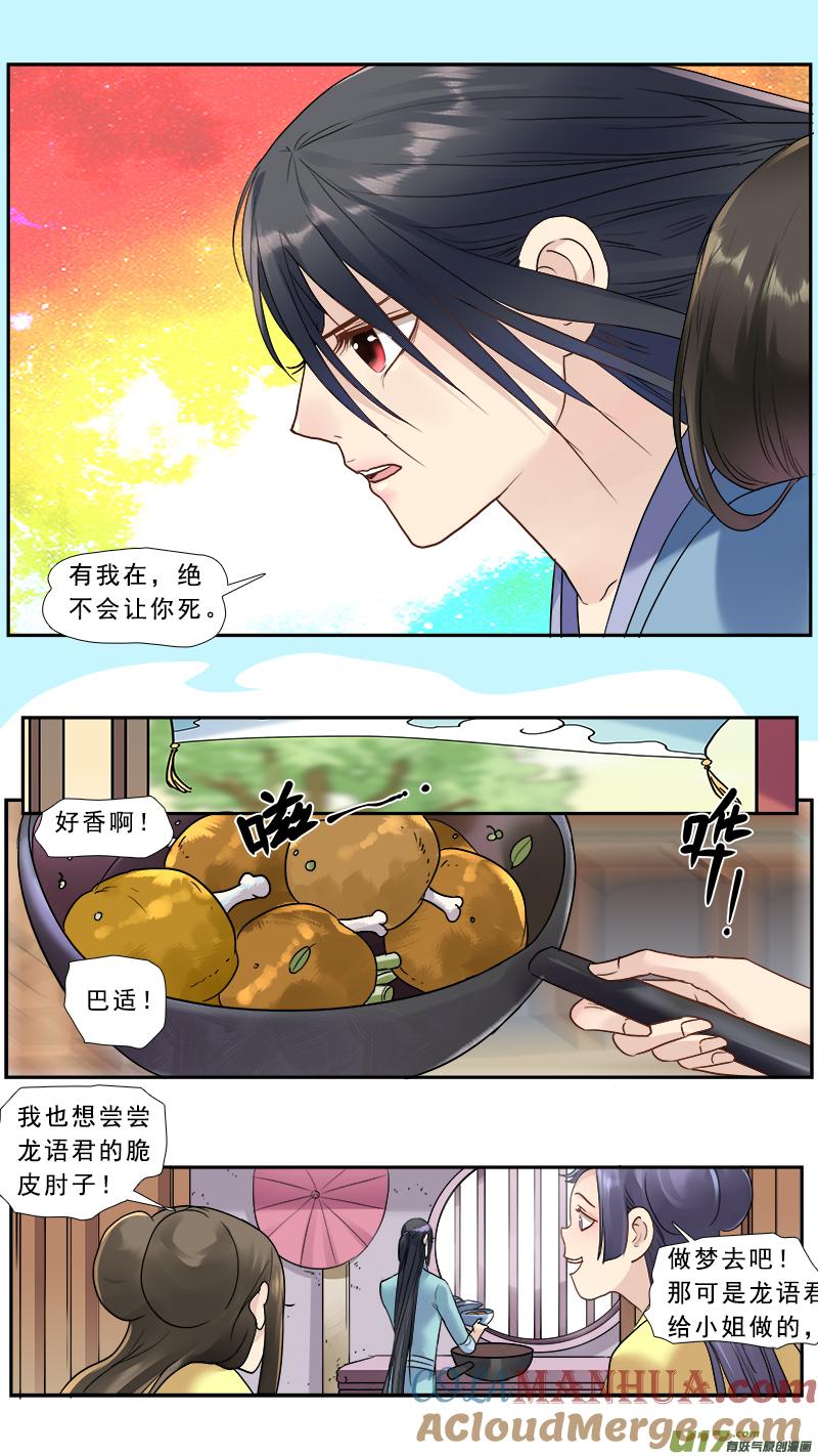 《邪君宠-貂蝉》177 176】穿越之旅 第3页