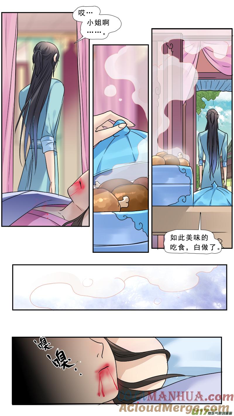 《邪君宠-貂蝉》177 176】穿越之旅 第7页