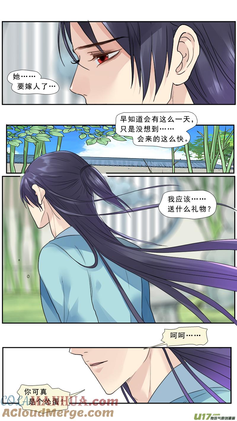 《邪君宠-貂蝉》178 177】不打不相识 第3页