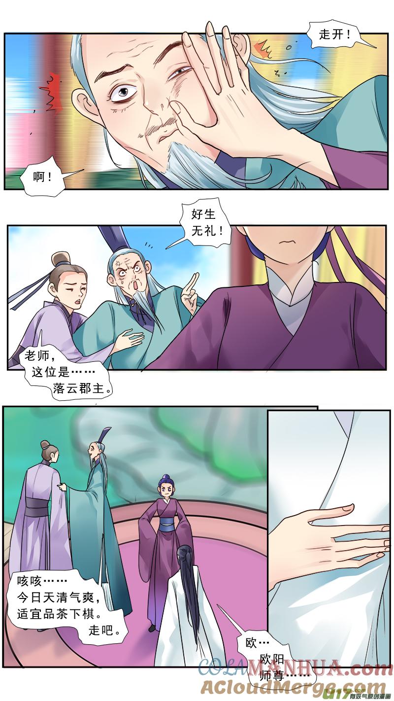 《邪君宠-貂蝉》181 180】媳妇儿 我回来了 第3页