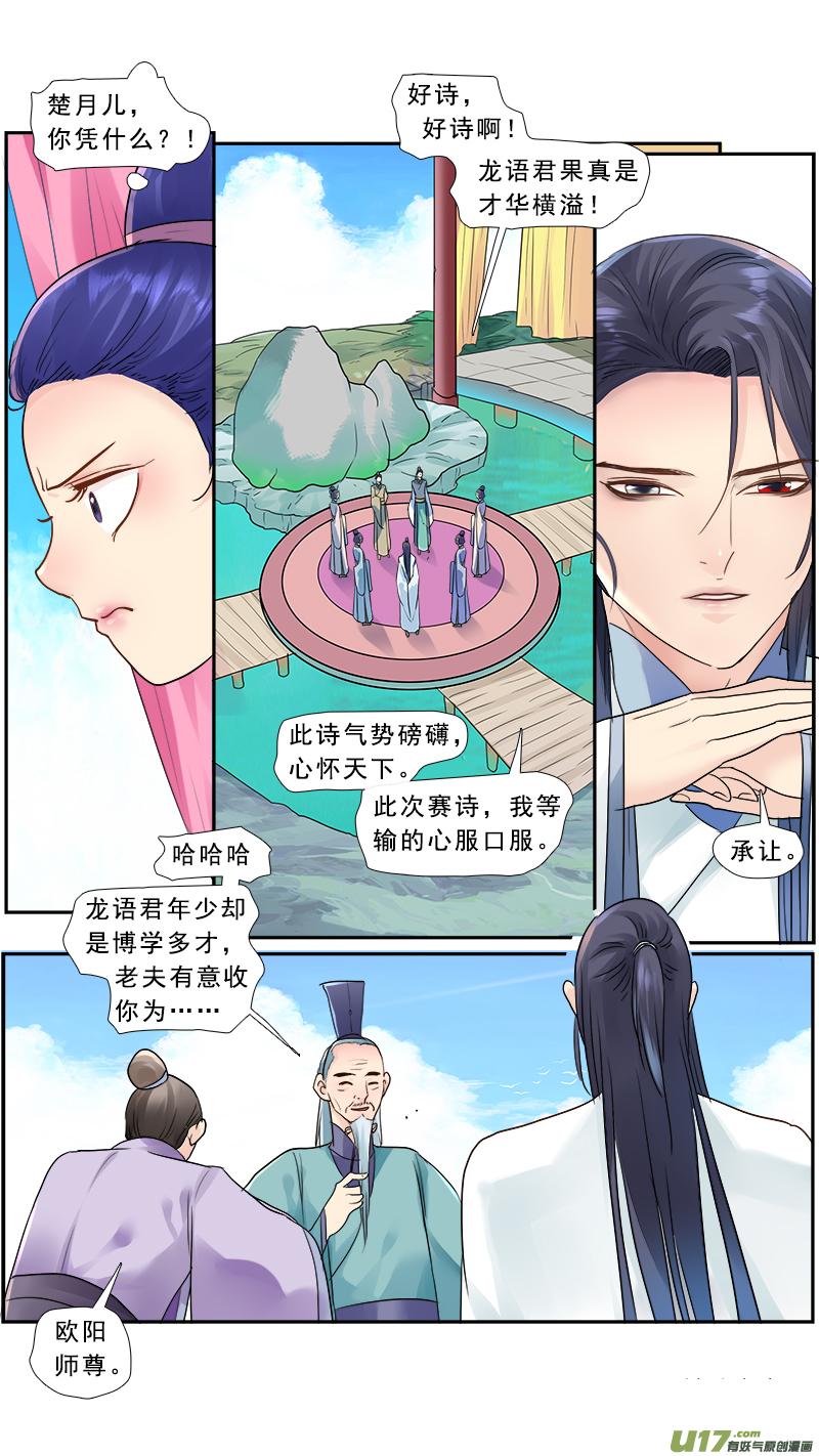 《邪君宠-貂蝉》181 180】媳妇儿 我回来了 第2页