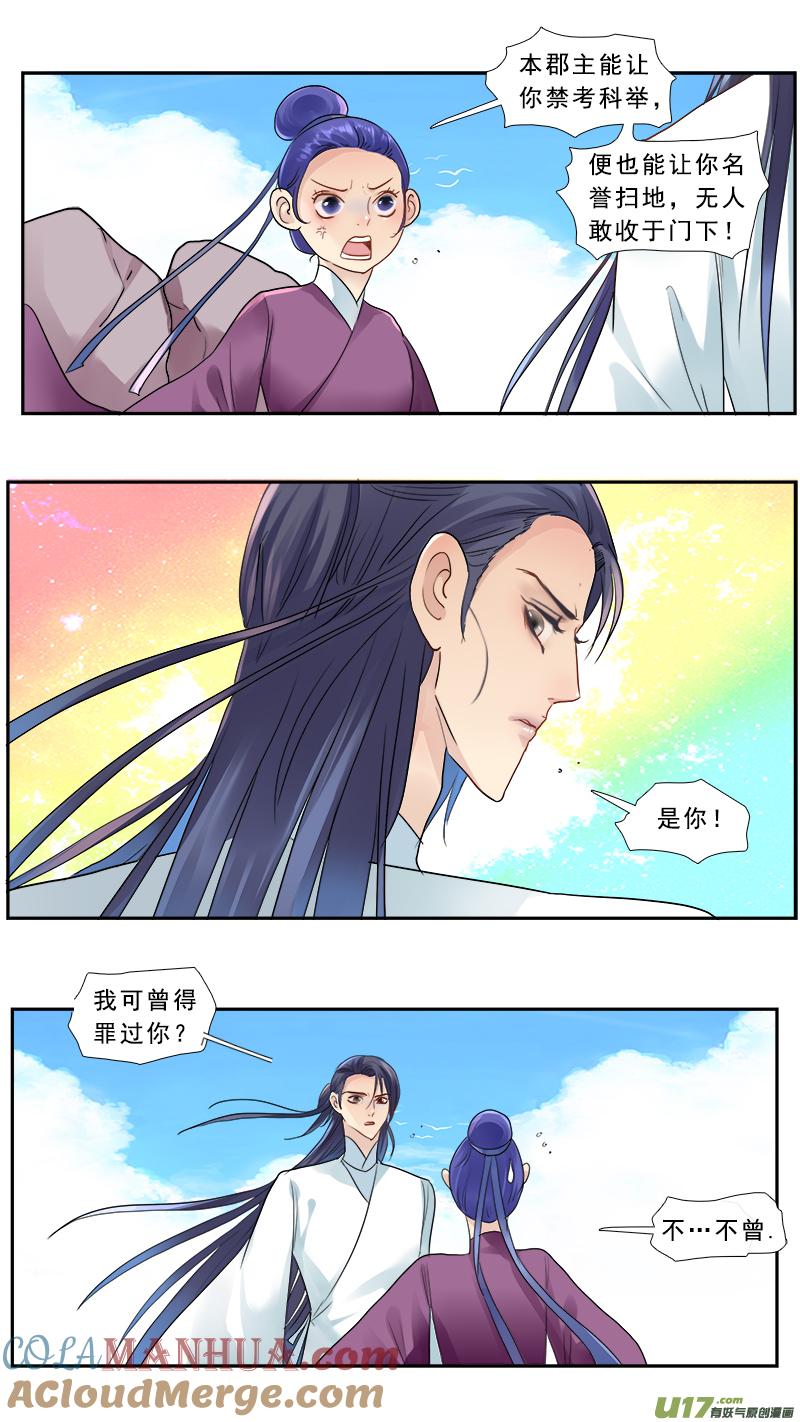 《邪君宠-貂蝉》181 180】媳妇儿 我回来了 第5页