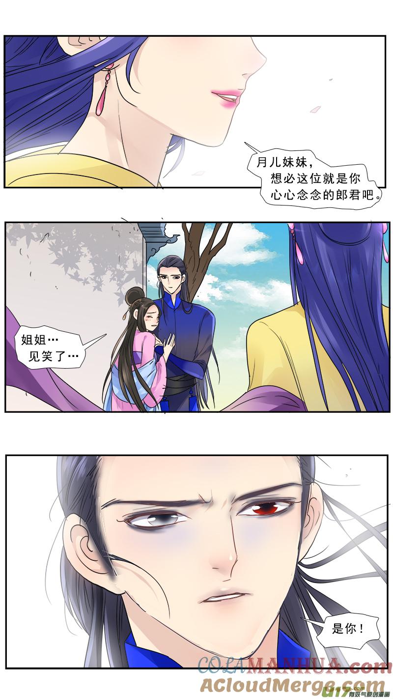 《邪君宠-貂蝉》181 180】媳妇儿 我回来了 第17页