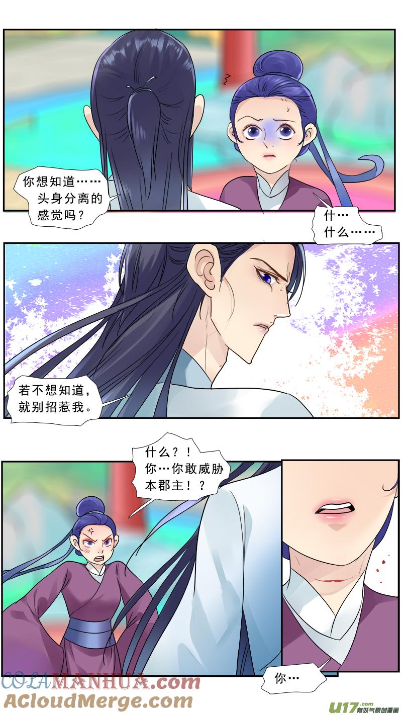 《邪君宠-貂蝉》181 180】媳妇儿 我回来了 第7页