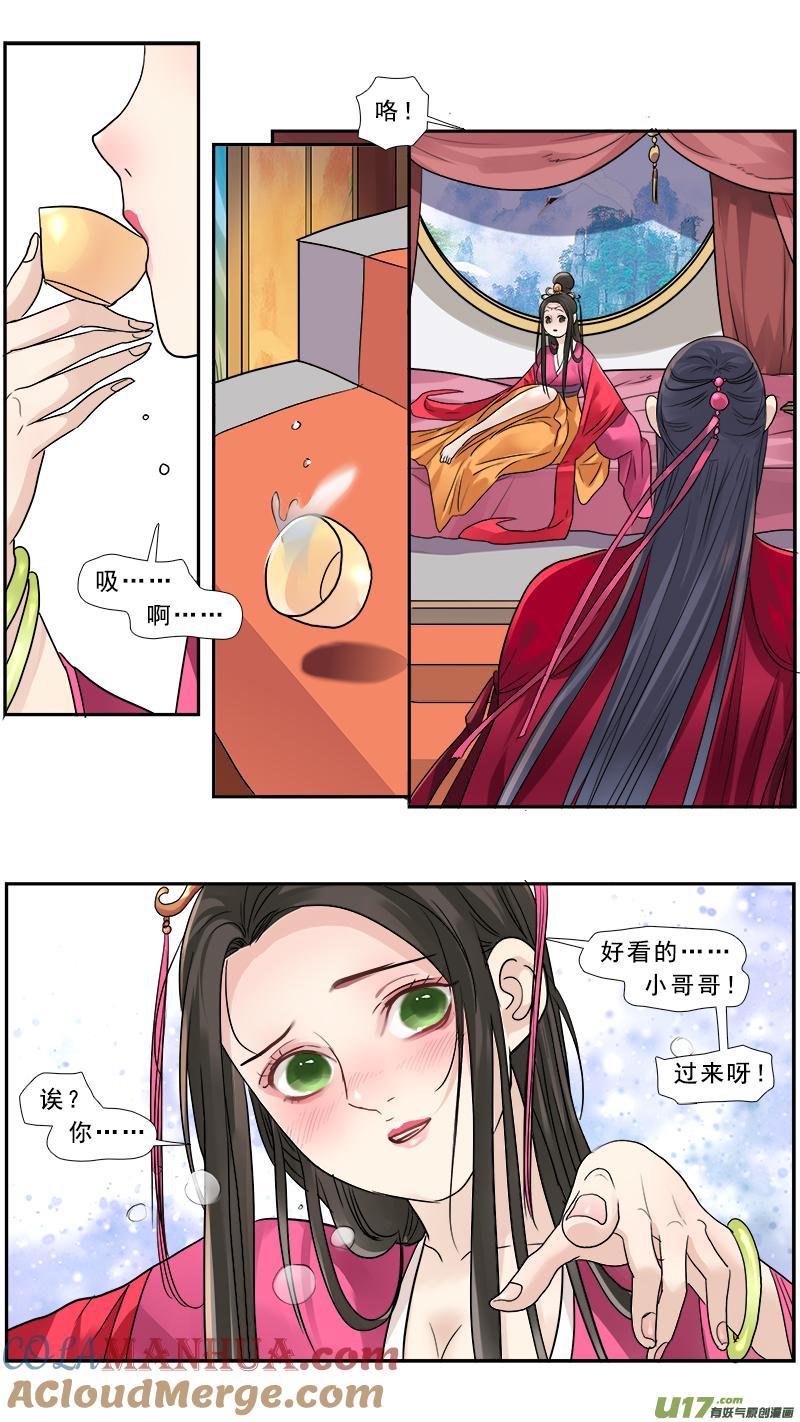 《邪君宠-貂蝉》183 182】春宵一刻值千金 第9页