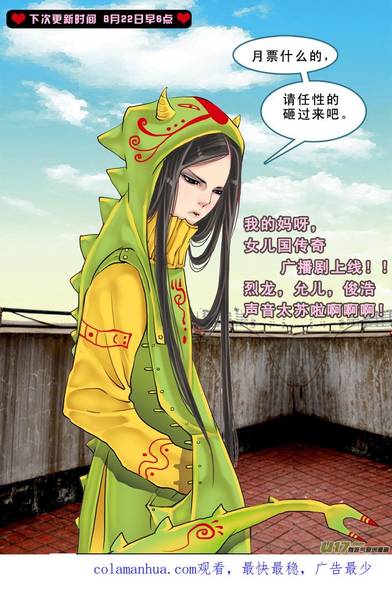 《邪君宠-貂蝉》183 182】春宵一刻值千金 第18页