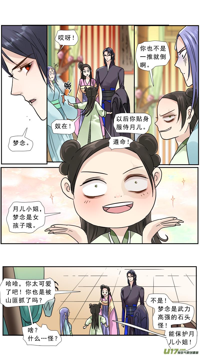 《邪君宠-貂蝉》183 182】春宵一刻值千金 第4页