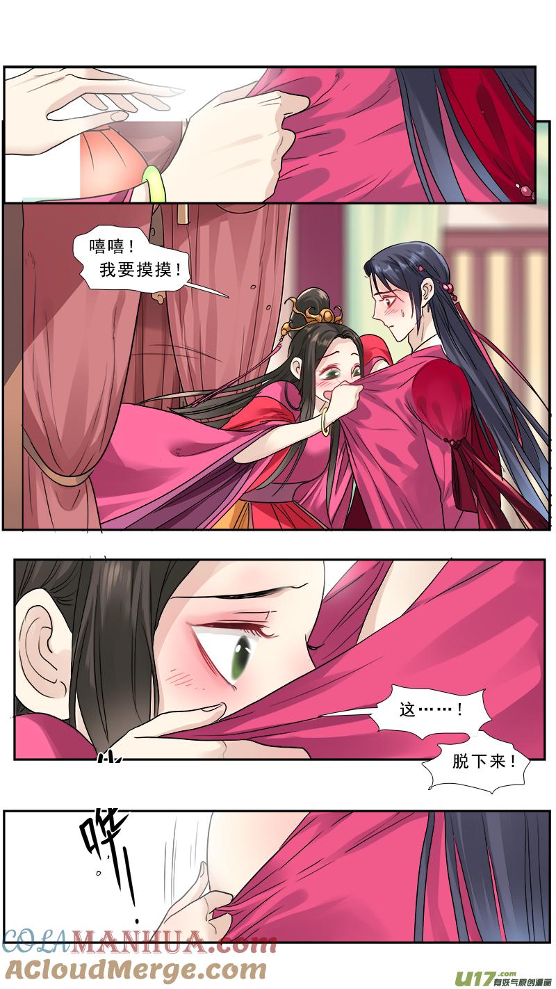 《邪君宠-貂蝉》183 182】春宵一刻值千金 第13页