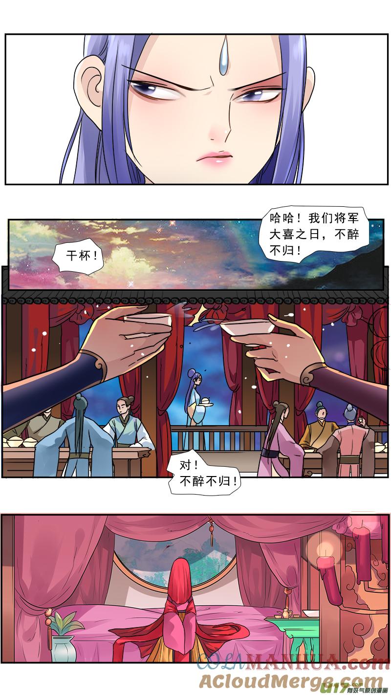 《邪君宠-貂蝉》183 182】春宵一刻值千金 第5页