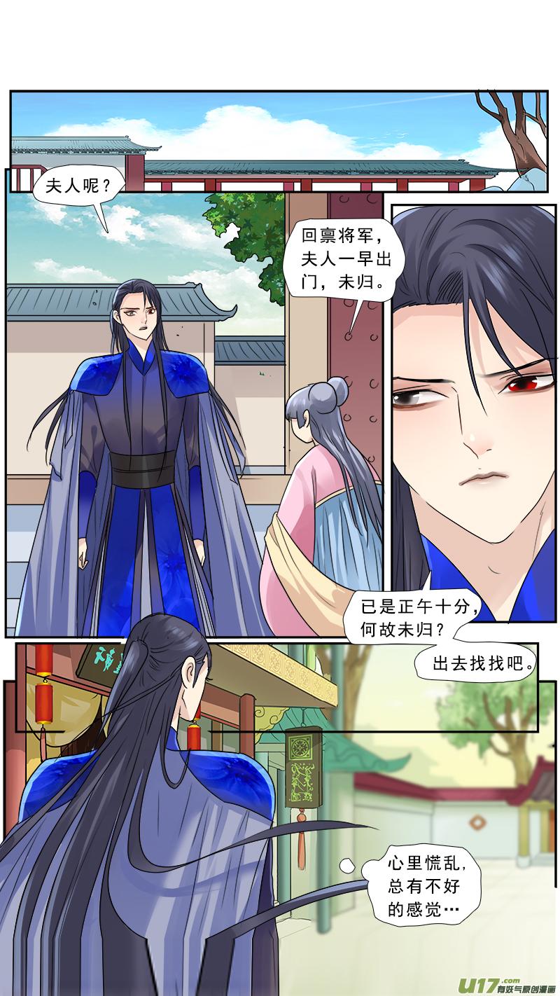 《邪君宠-貂蝉》184 183】狼狈为奸 第14页