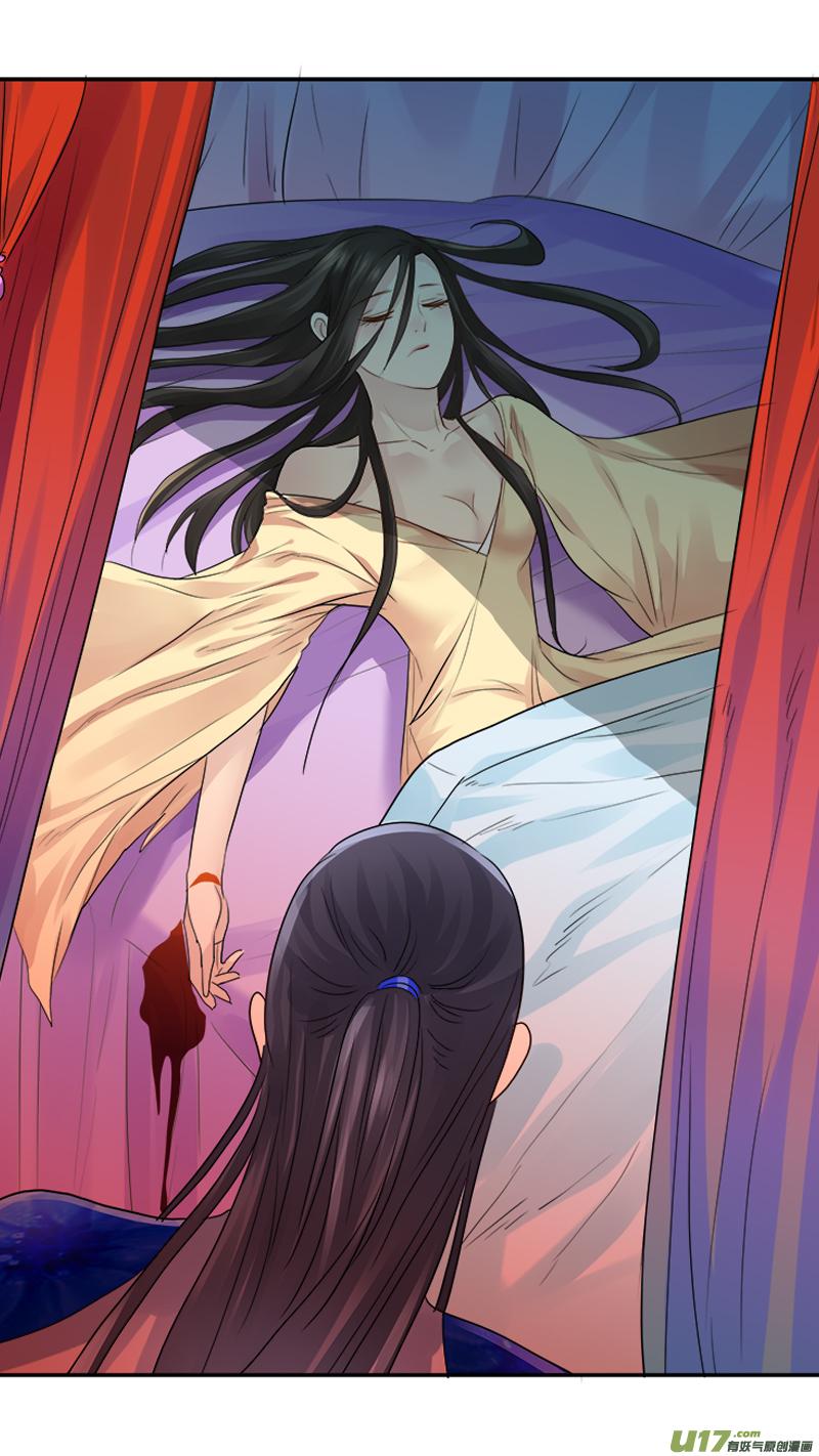 《邪君宠-貂蝉》185 184】都去死吧 第4页