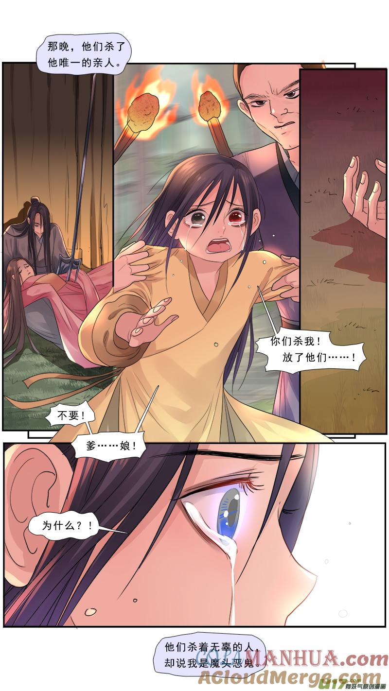 《邪君宠-貂蝉》186 185】梦念 第3页