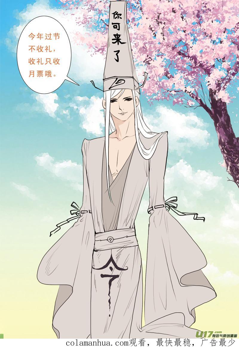 《邪君宠-貂蝉》187 186】瞎子摸象 第18页