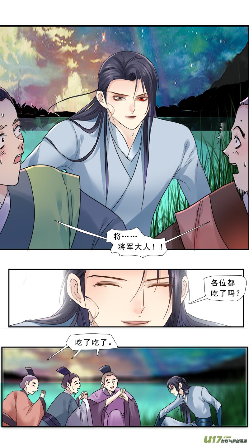 《邪君宠-貂蝉》188 187】反间计 第4页