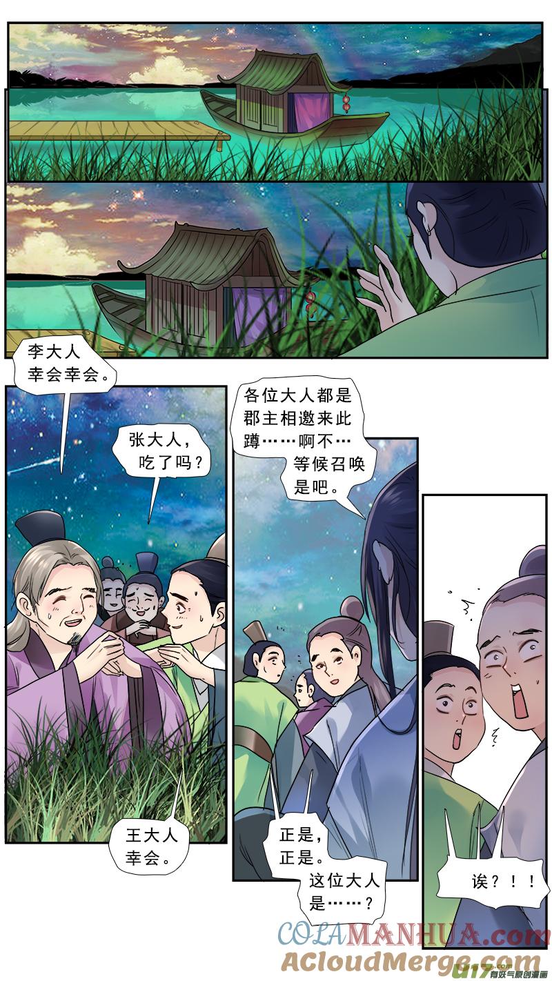 《邪君宠-貂蝉》188 187】反间计 第3页