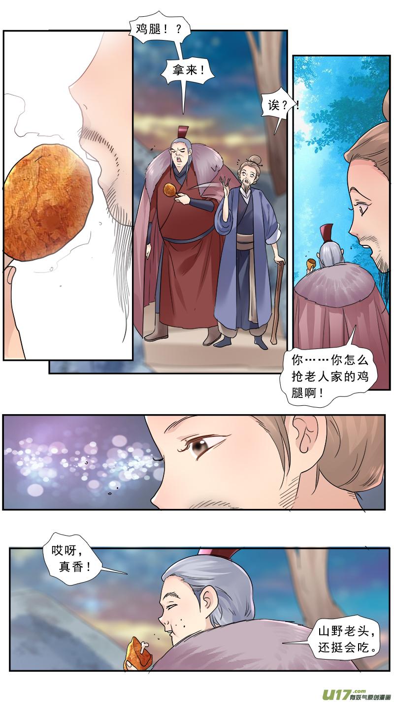 《邪君宠-貂蝉》188 187】反间计 第2页