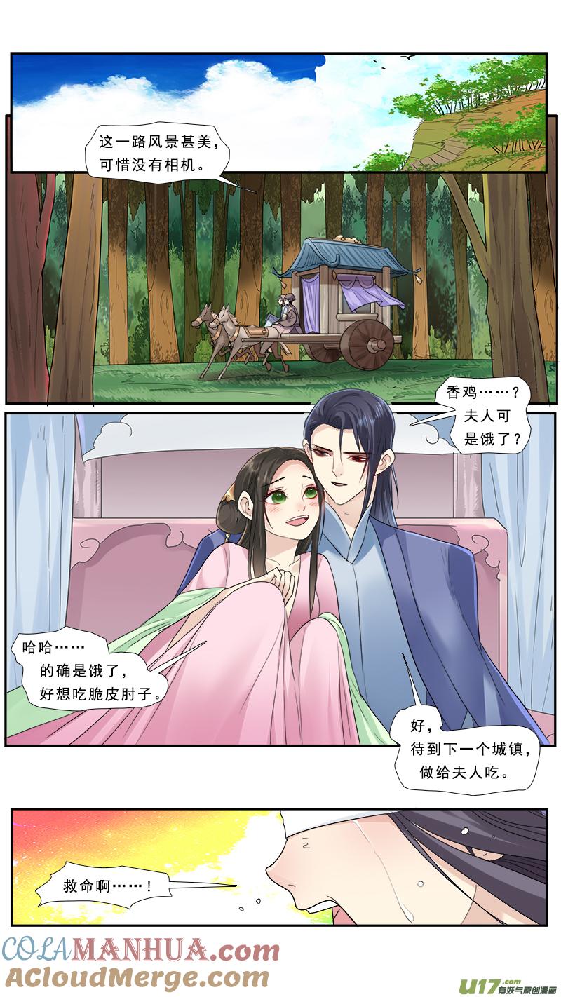 《邪君宠-貂蝉》189 188】老熟人 第7页