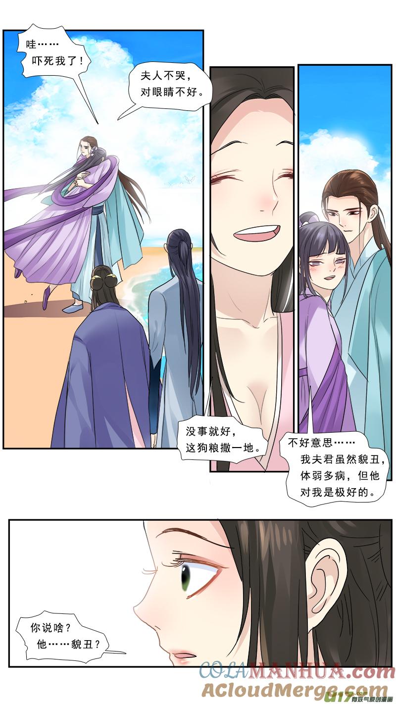 《邪君宠-貂蝉》189 188】老熟人 第17页