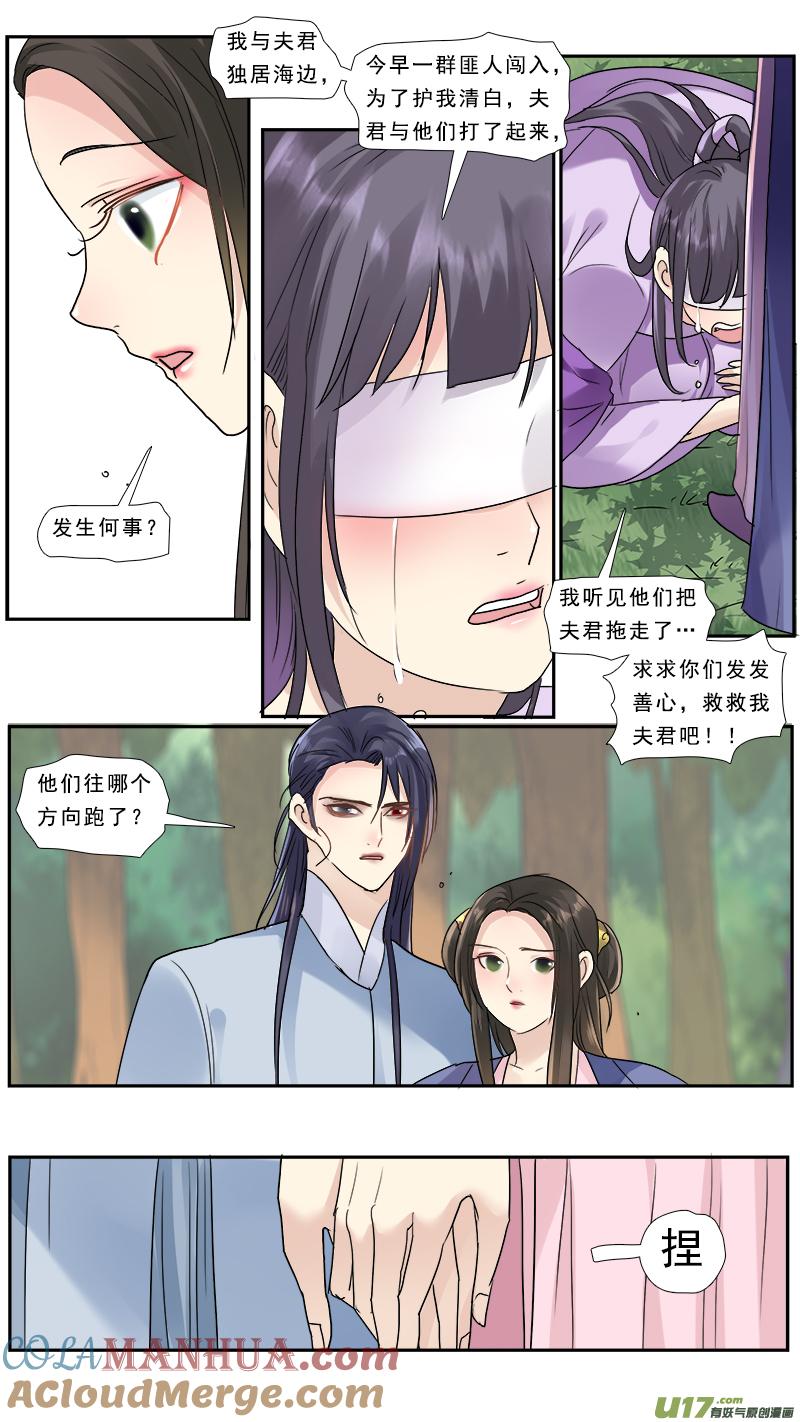 《邪君宠-貂蝉》189 188】老熟人 第9页