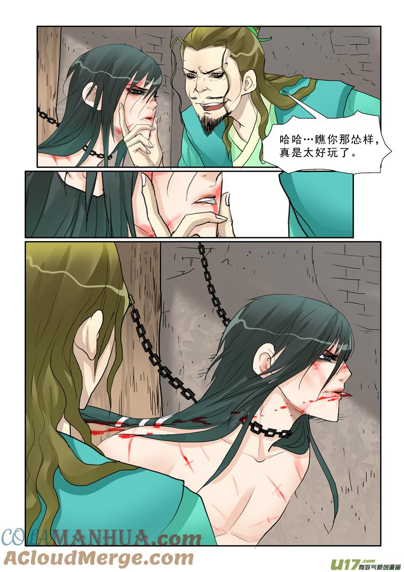 《邪君宠-貂蝉》19 19】替身 第7页