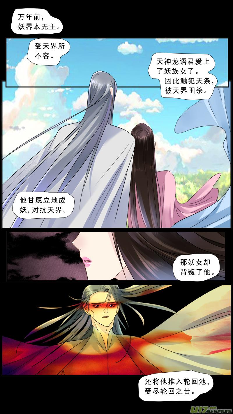 《邪君宠-貂蝉》193 192】新朋友 第8页