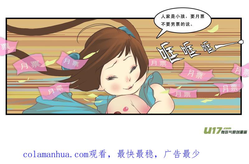《邪君宠-貂蝉》196 195】复活 第18页