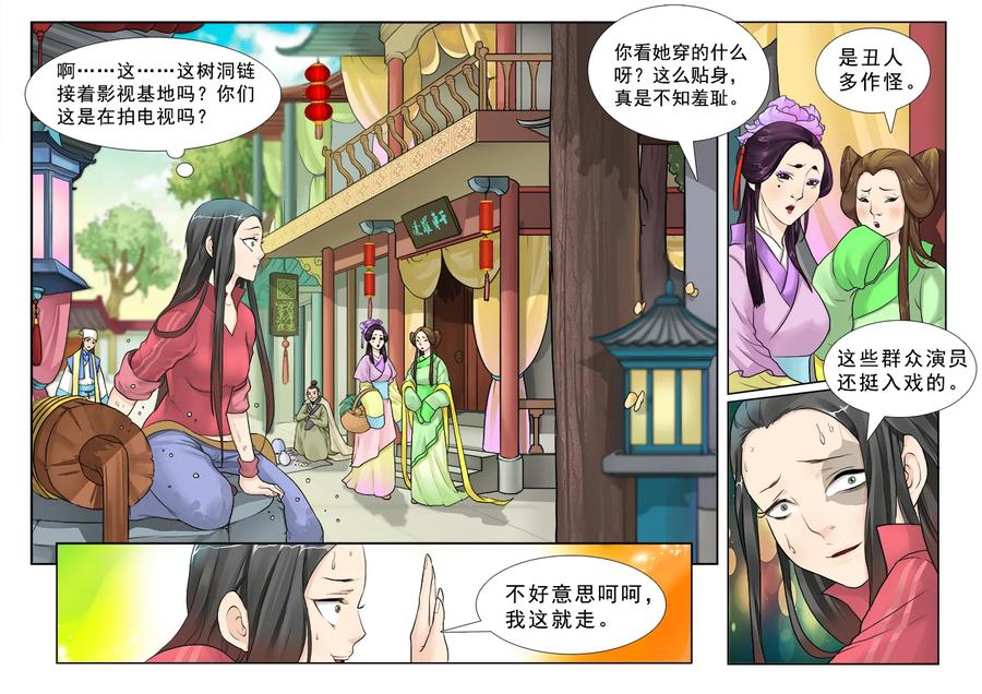 《邪君宠-貂蝉》2 2】月空之心 第12页