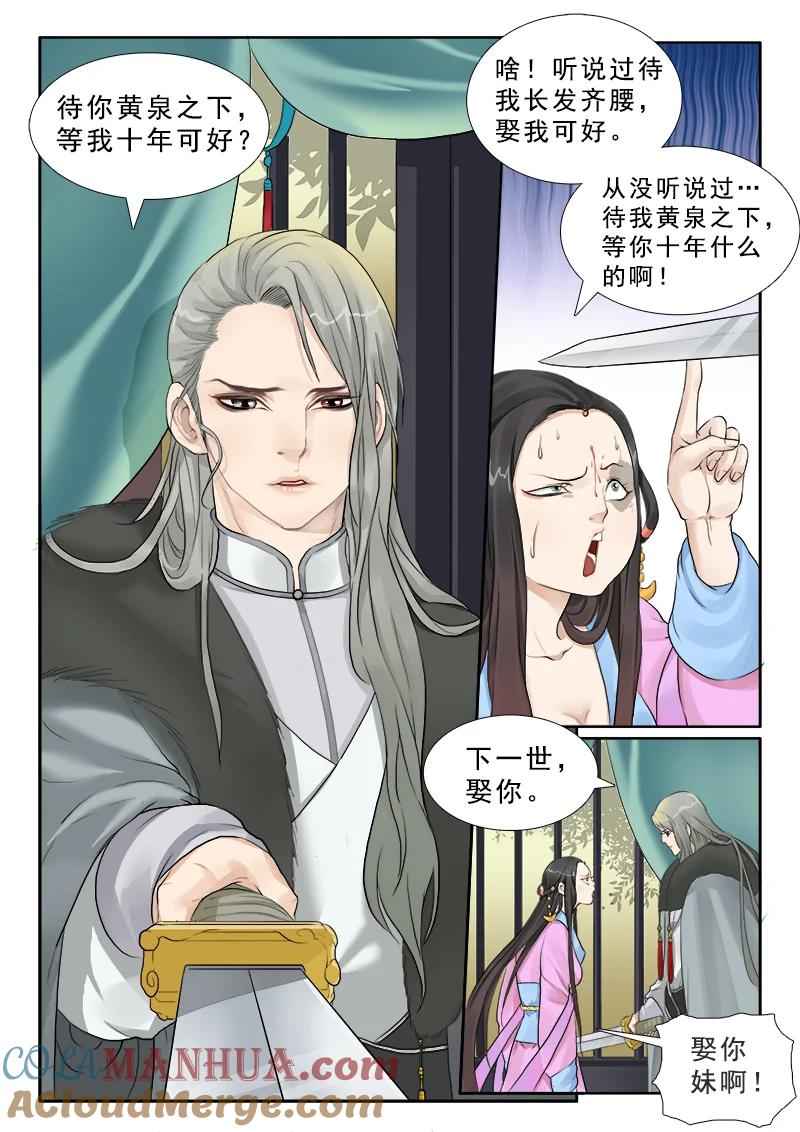 《邪君宠-貂蝉》2 2】月空之心 第3页