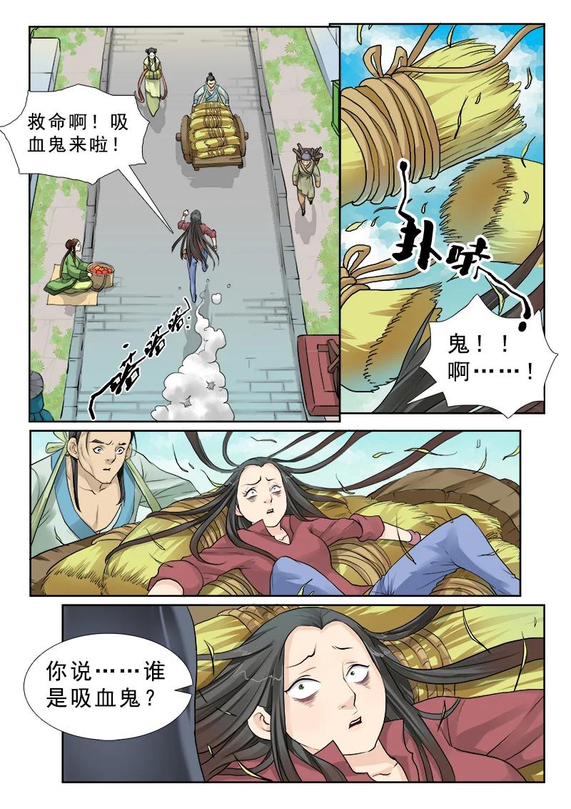 《邪君宠-貂蝉》2 2】月空之心 第16页