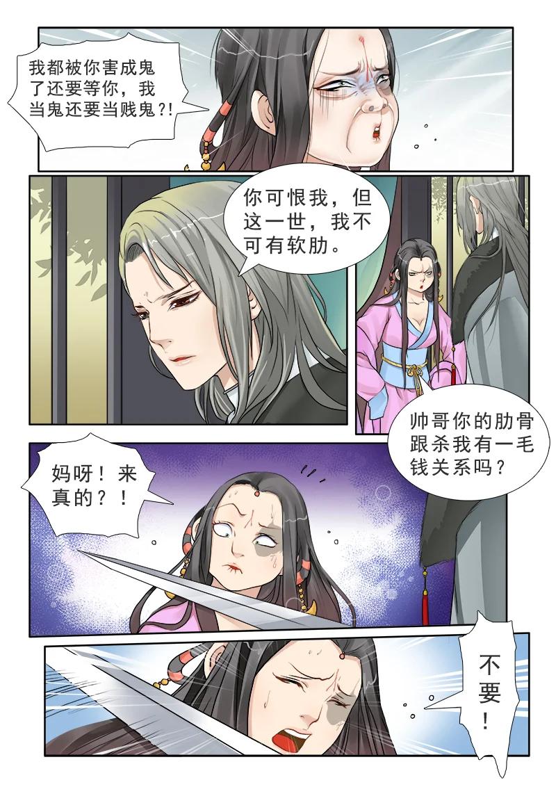 《邪君宠-貂蝉》2 2】月空之心 第4页