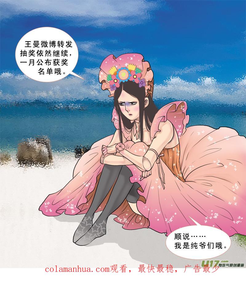 《邪君宠-貂蝉》20 20】初见 第18页